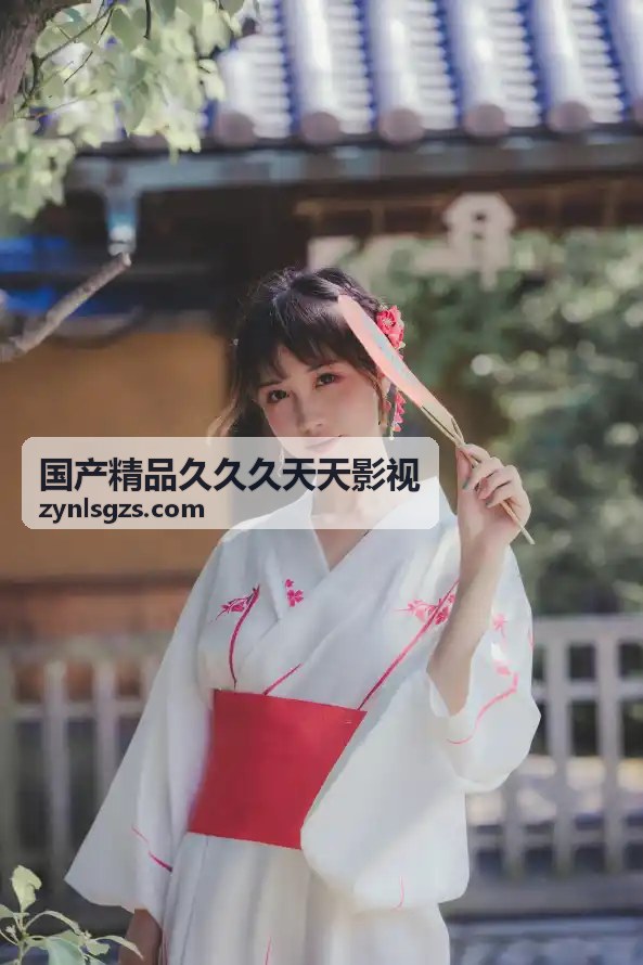 观影指南 - 国产精品久久久天天影视